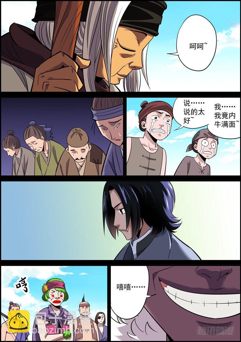 🍘无间县衙（我在县衙当内鬼） 聪明人不必太多，傻人不可没有 第4页