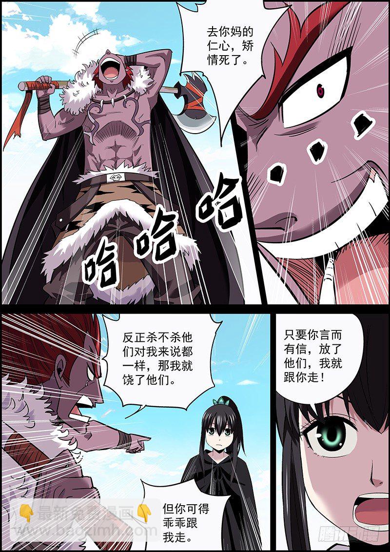 🍘无间县衙（我在县衙当内鬼） 聪明人不必太多，傻人不可没有 第5页