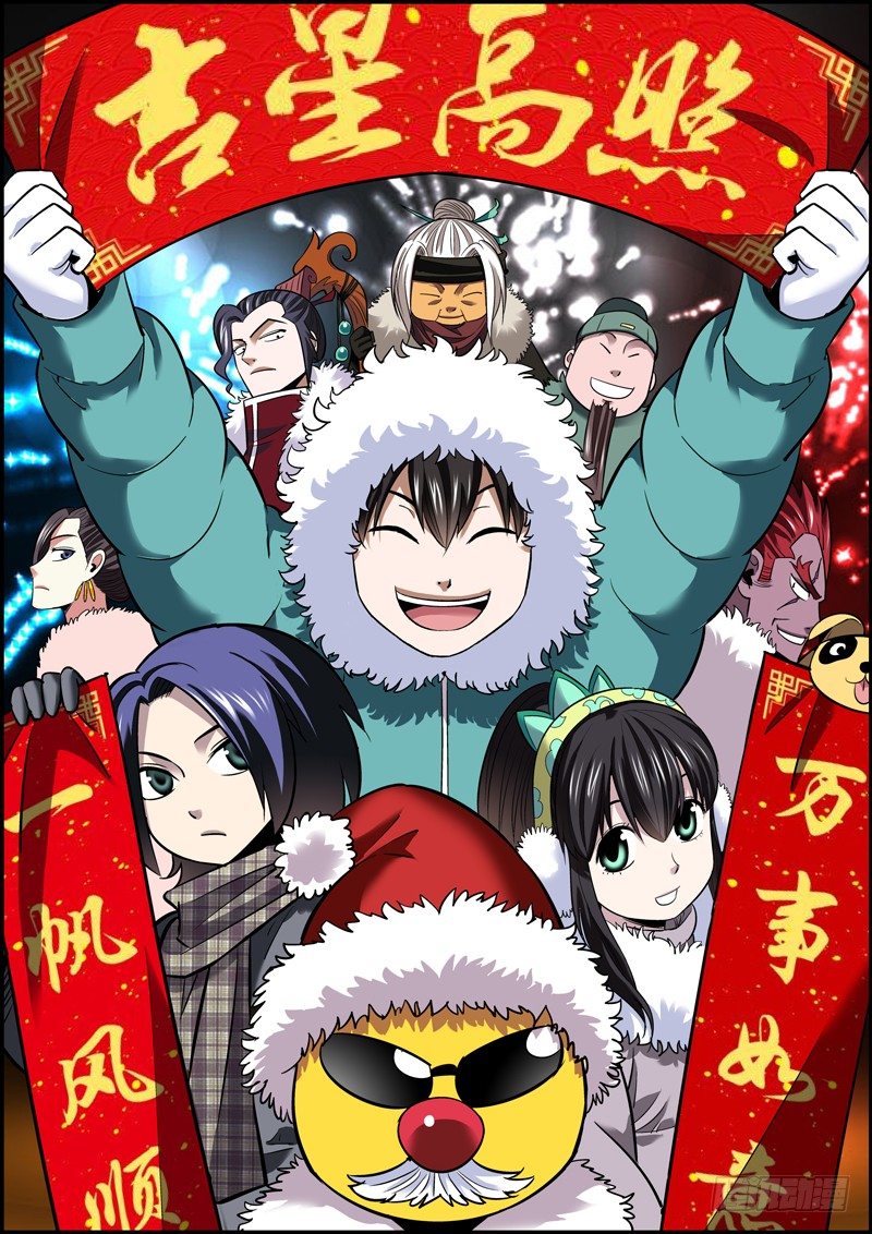 🍘无间县衙（我在县衙当内鬼） 爱情往往都是误会 第1页