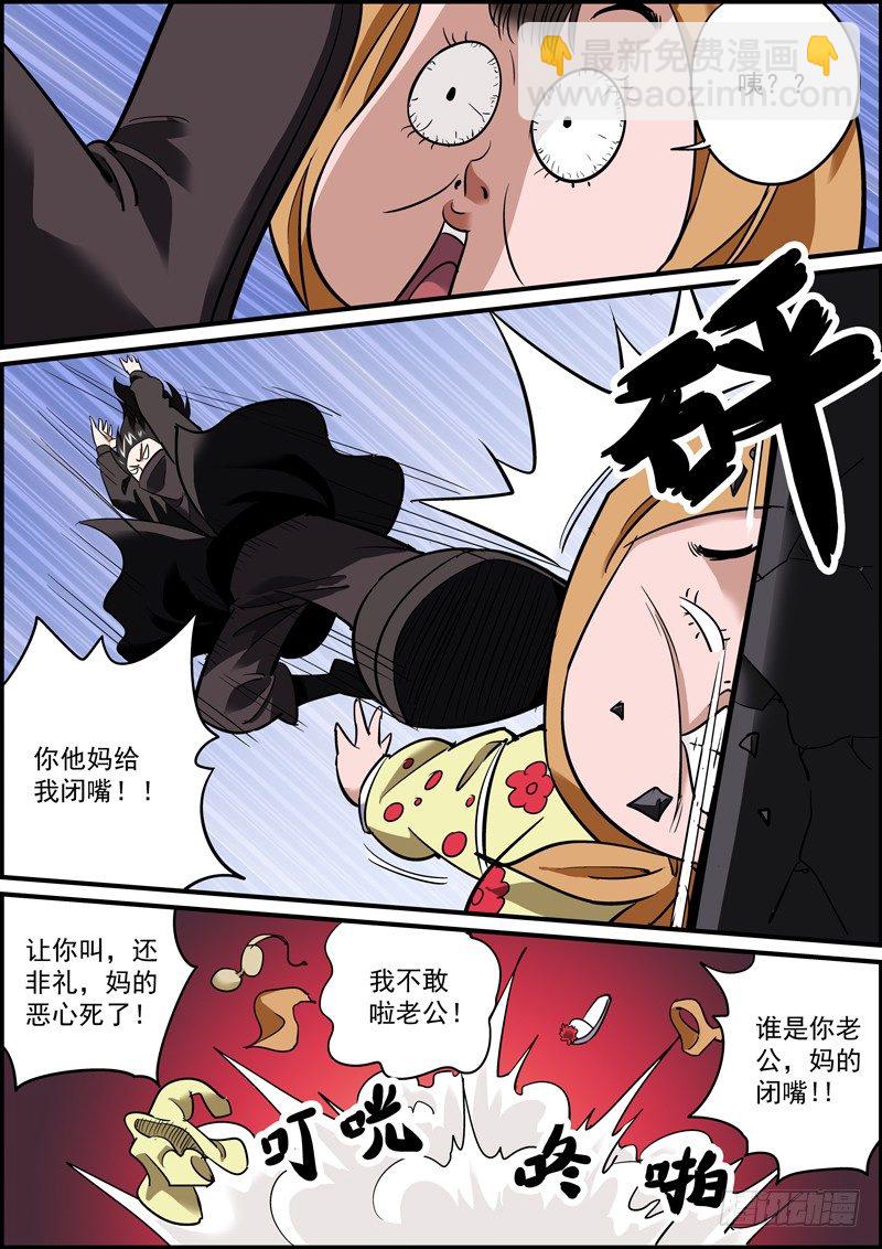 🍘无间县衙（我在县衙当内鬼） 爱情往往都是误会 第11页