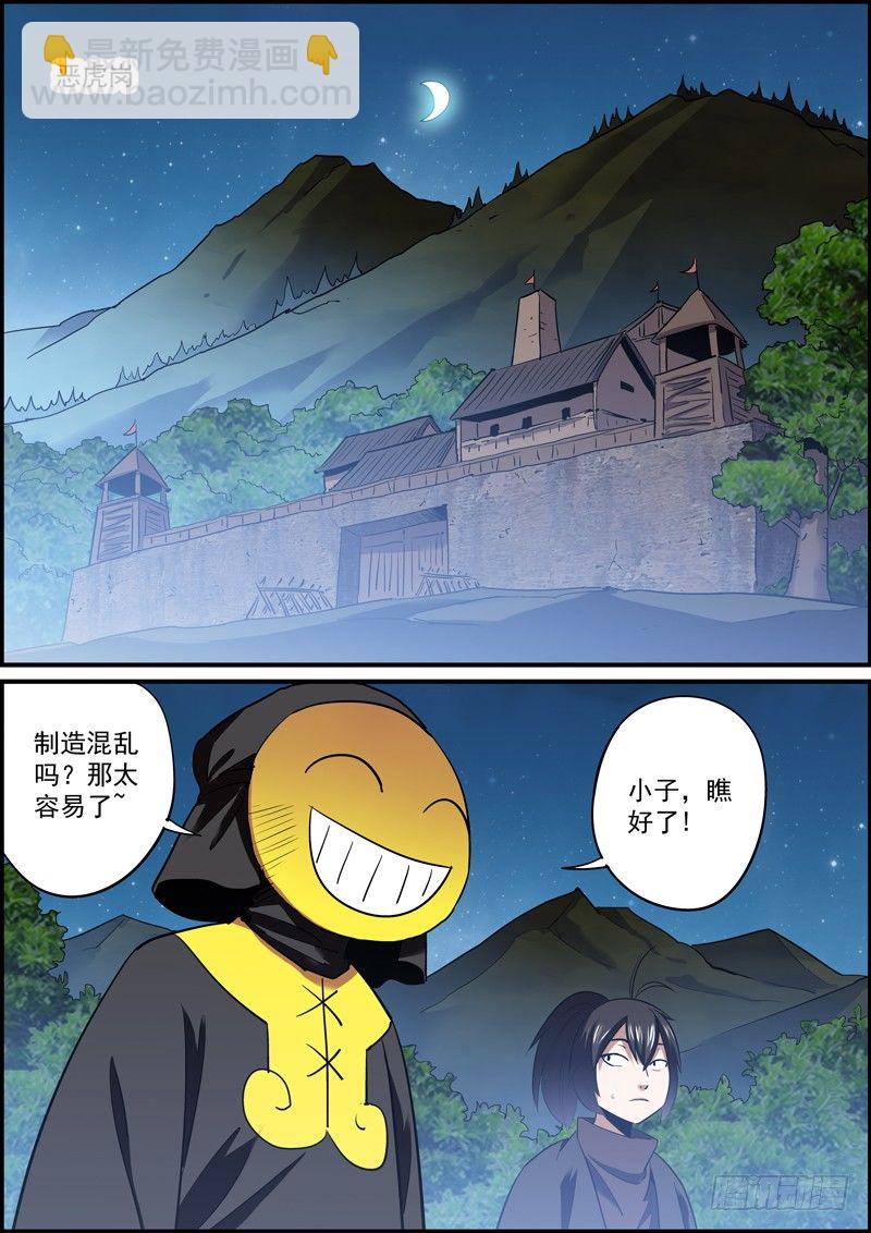 🍘无间县衙（我在县衙当内鬼） 爱情往往都是误会 第2页