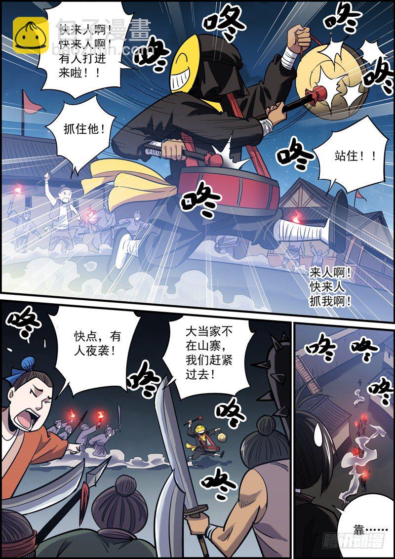 🍘无间县衙（我在县衙当内鬼） 爱情往往都是误会 第5页
