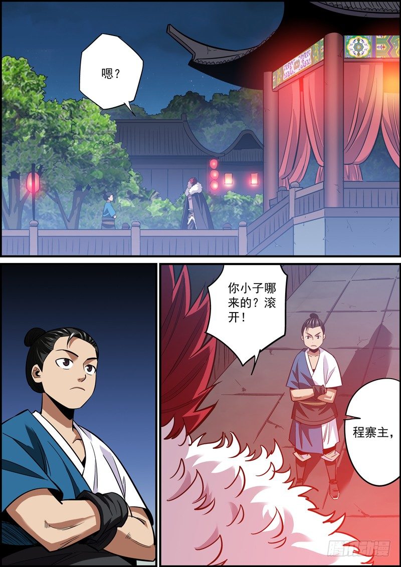 🍘无间县衙（我在县衙当内鬼） 别顶撞上级，特别是幕后老板 第7页
