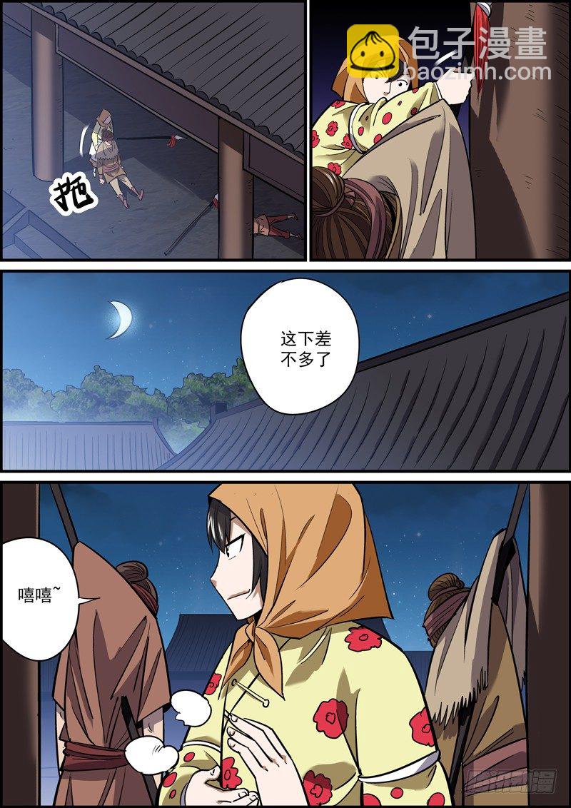 🍘无间县衙（我在县衙当内鬼） 误打误撞往往会有意外收获 第2页