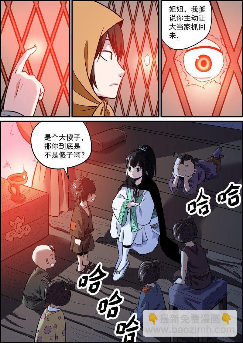 🍘无间县衙（我在县衙当内鬼） 误打误撞往往会有意外收获 第3页