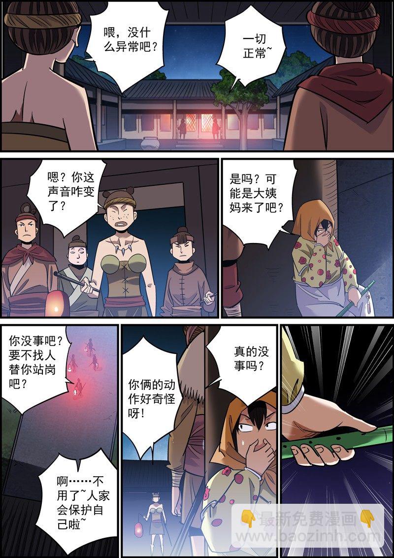 🍘无间县衙（我在县衙当内鬼） 误打误撞往往会有意外收获 第7页