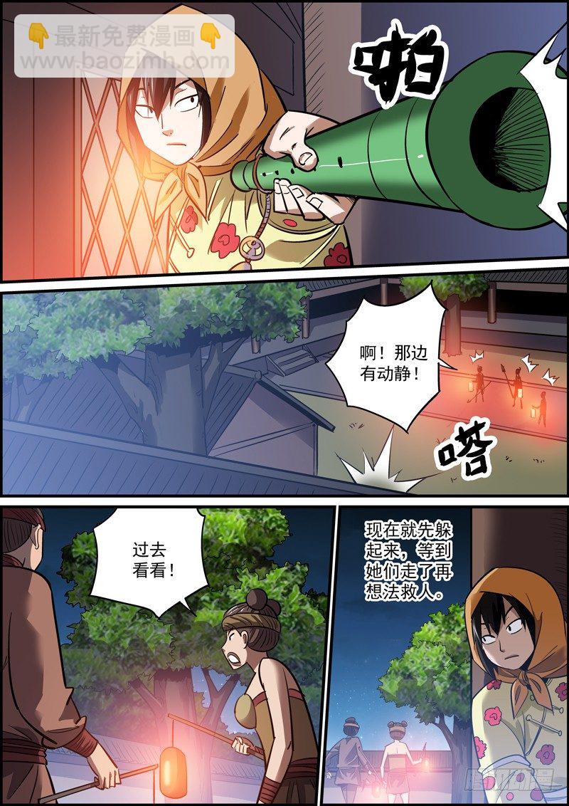 🍘无间县衙（我在县衙当内鬼） 误打误撞往往会有意外收获 第8页