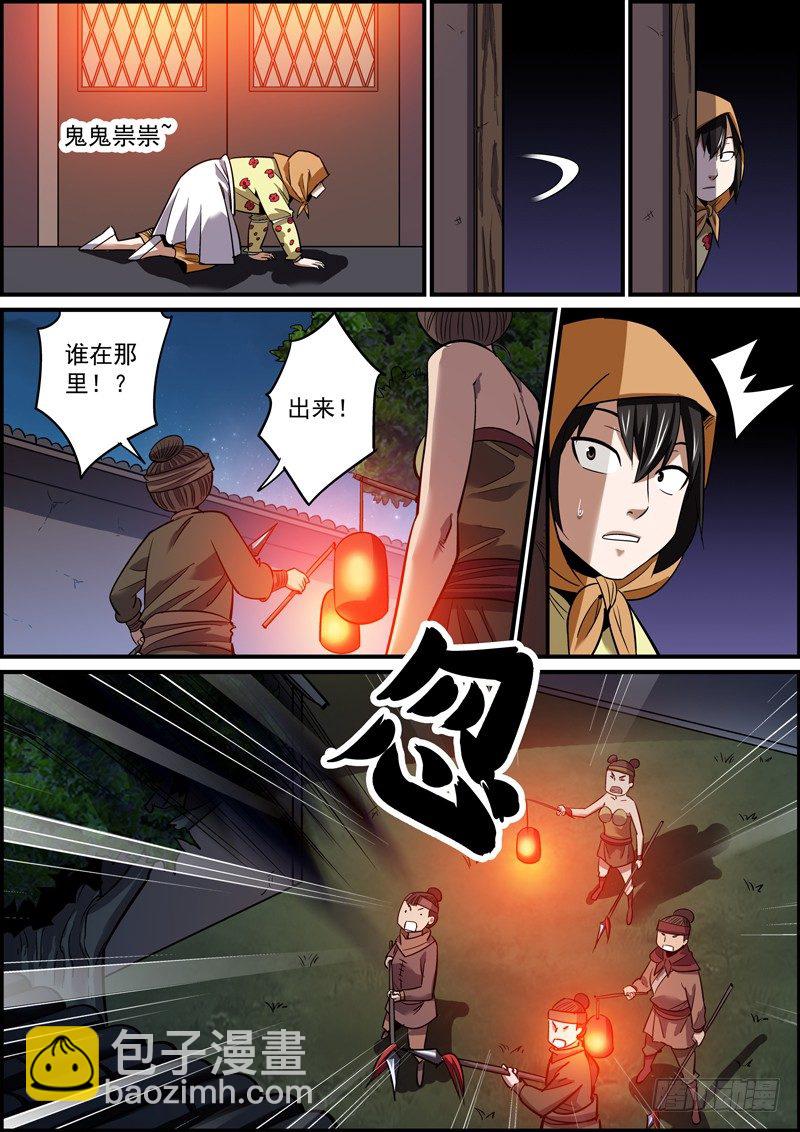 🍘无间县衙（我在县衙当内鬼） 误打误撞往往会有意外收获 第9页