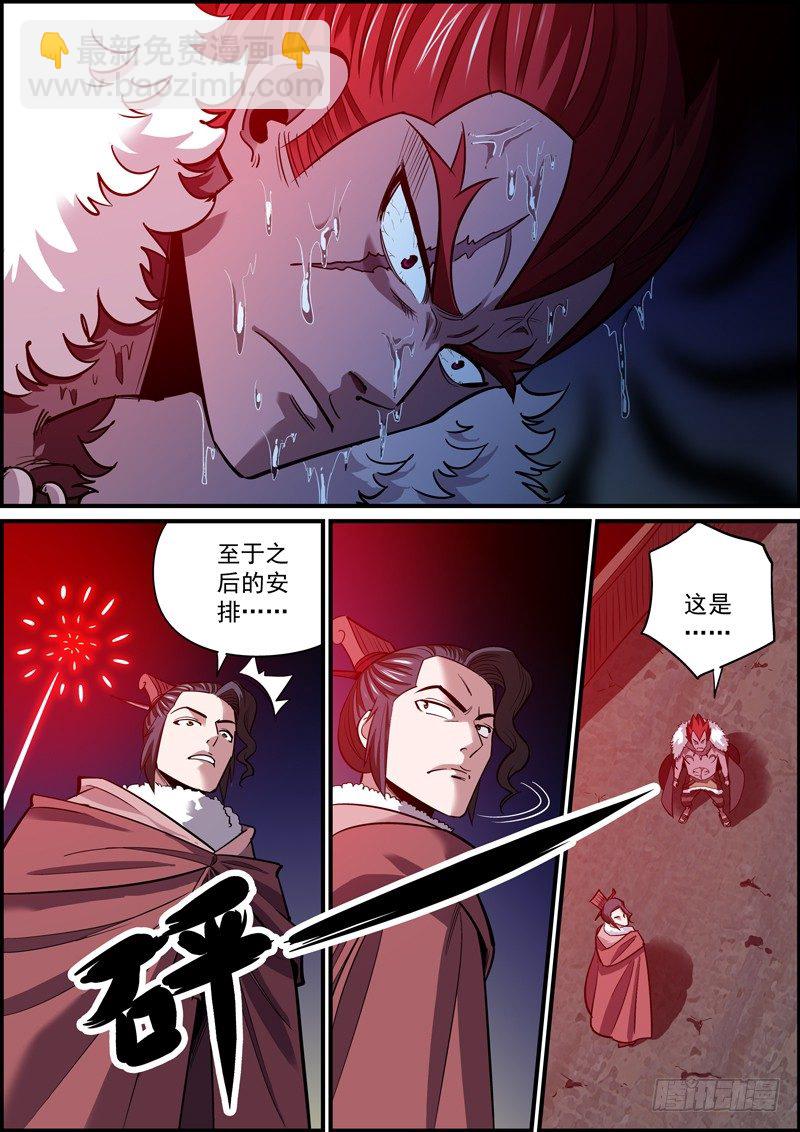 🍘无间县衙（我在县衙当内鬼） 该低头时就得低头，否则对颈椎不好 第10页
