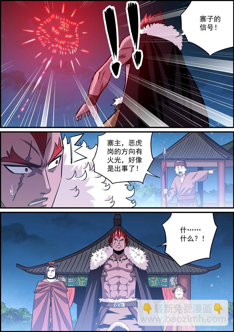 🍘无间县衙（我在县衙当内鬼） 该低头时就得低头，否则对颈椎不好 第11页