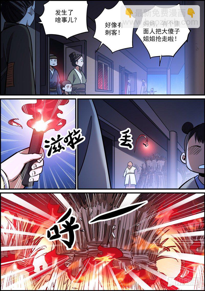 🍘无间县衙（我在县衙当内鬼） 该低头时就得低头，否则对颈椎不好 第3页