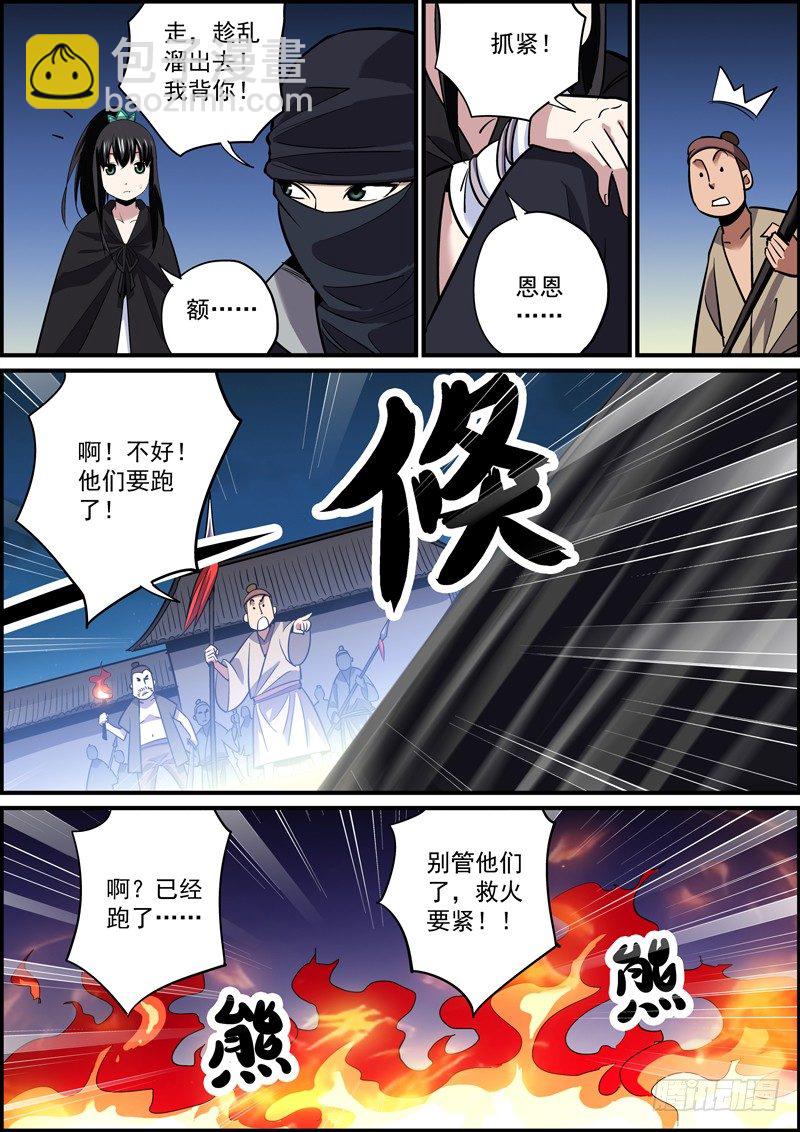 🍘无间县衙（我在县衙当内鬼） 该低头时就得低头，否则对颈椎不好 第5页
