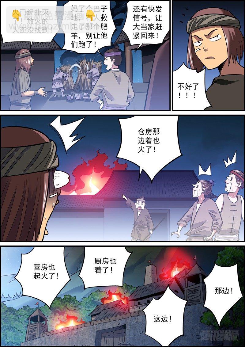 🍘无间县衙（我在县衙当内鬼） 该低头时就得低头，否则对颈椎不好 第7页
