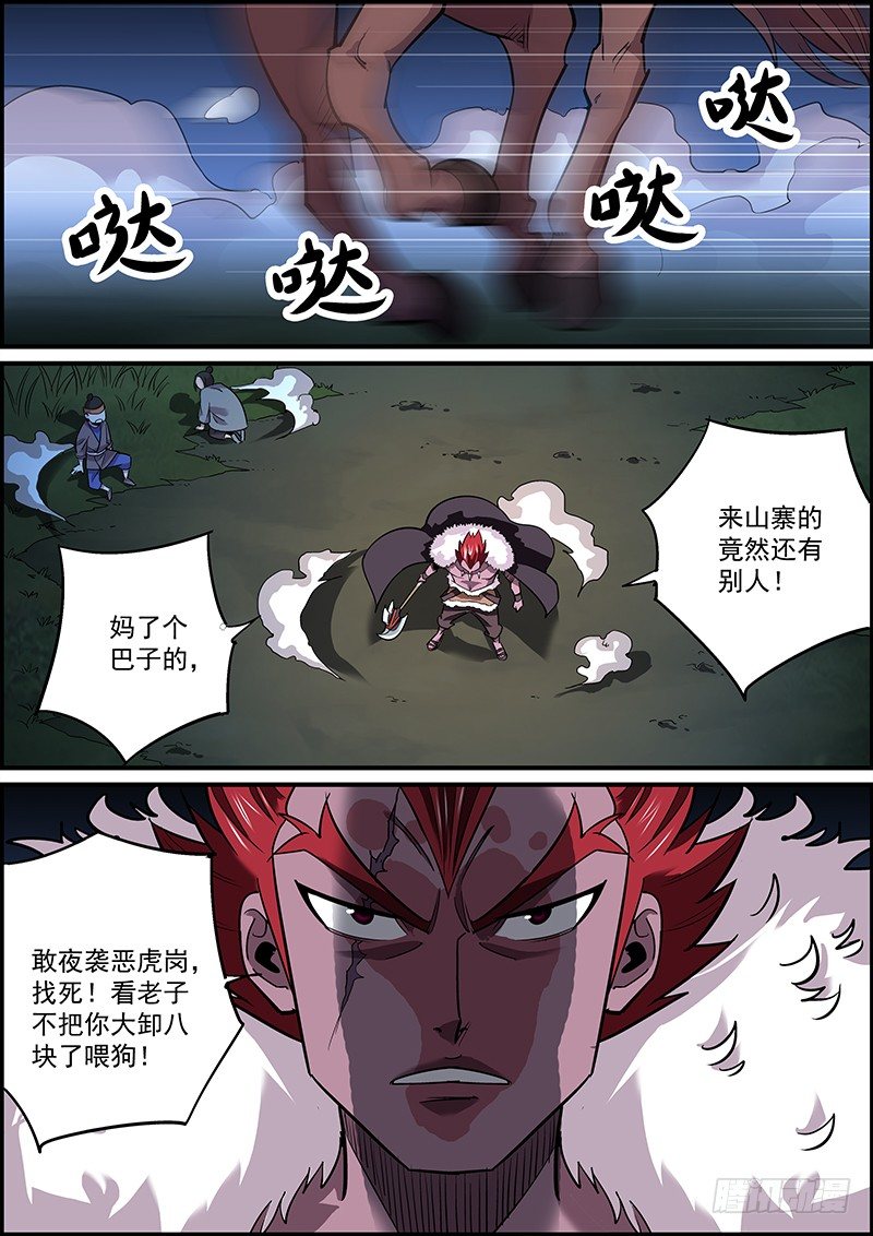 🍘无间县衙（我在县衙当内鬼） 十六车道的祸从天降了解一下 第2页