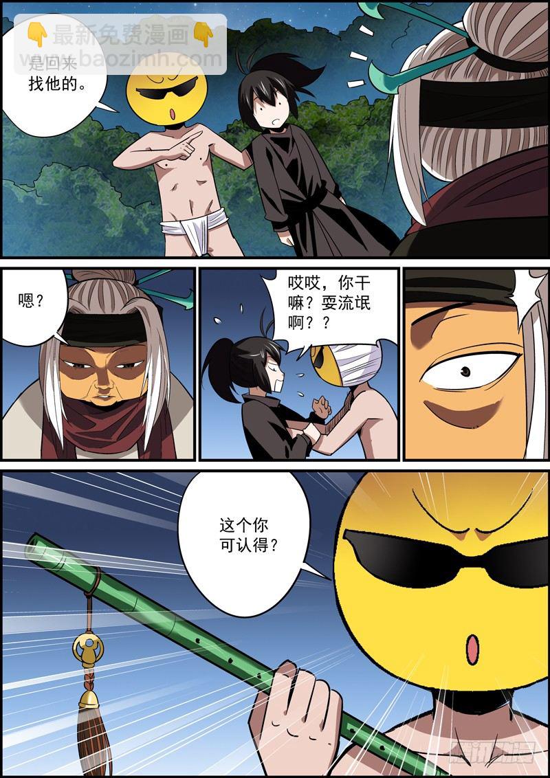 🍘无间县衙（我在县衙当内鬼） 拉别人下水是正常的生理反应 第10页