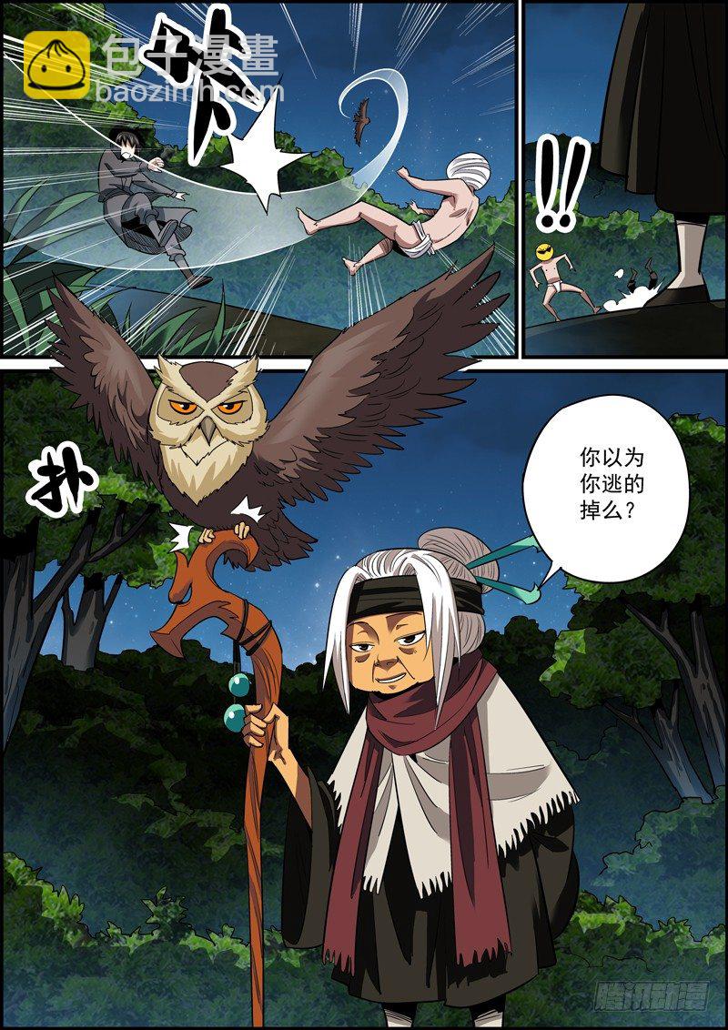 🍘无间县衙（我在县衙当内鬼） 拉别人下水是正常的生理反应 第7页
