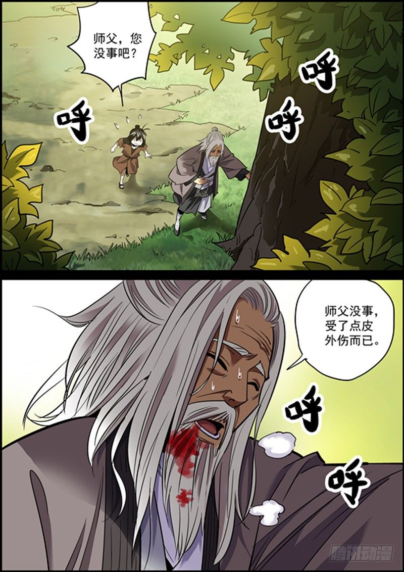 🍘无间县衙（我在县衙当内鬼） 某种意义上讲，这也是认贼作父了 第12页