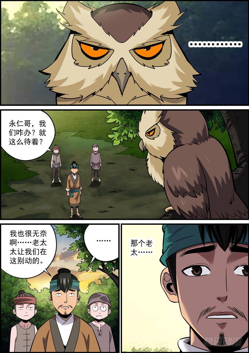 🍘无间县衙（我在县衙当内鬼） 某种意义上讲，这也是认贼作父了 第2页