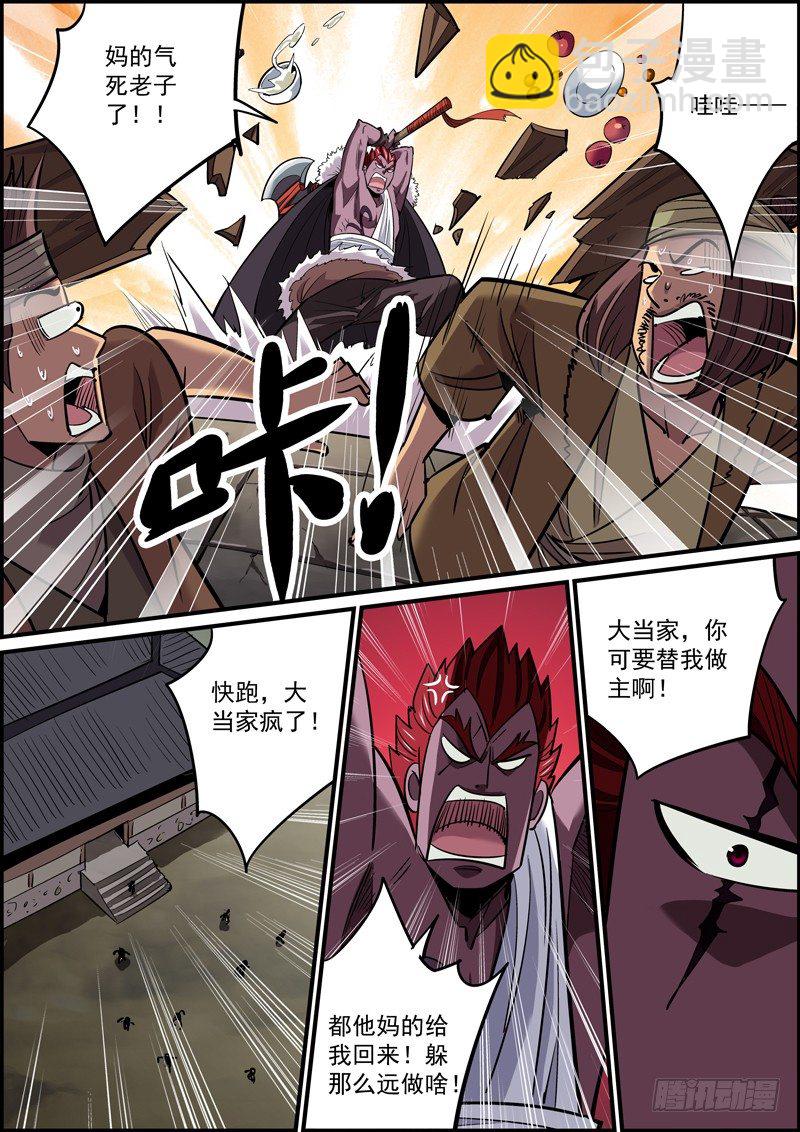 🍘无间县衙（我在县衙当内鬼） 上一话的结尾太适合说全剧终了 第5页