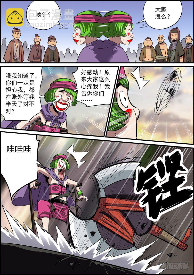 🍘无间县衙（我在县衙当内鬼） 上一话的结尾太适合说全剧终了 第7页