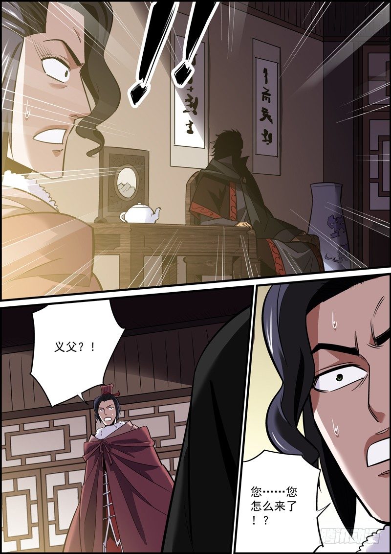 🍘无间县衙（我在县衙当内鬼） 若能赶尽杀绝，切莫网开一面 第1页