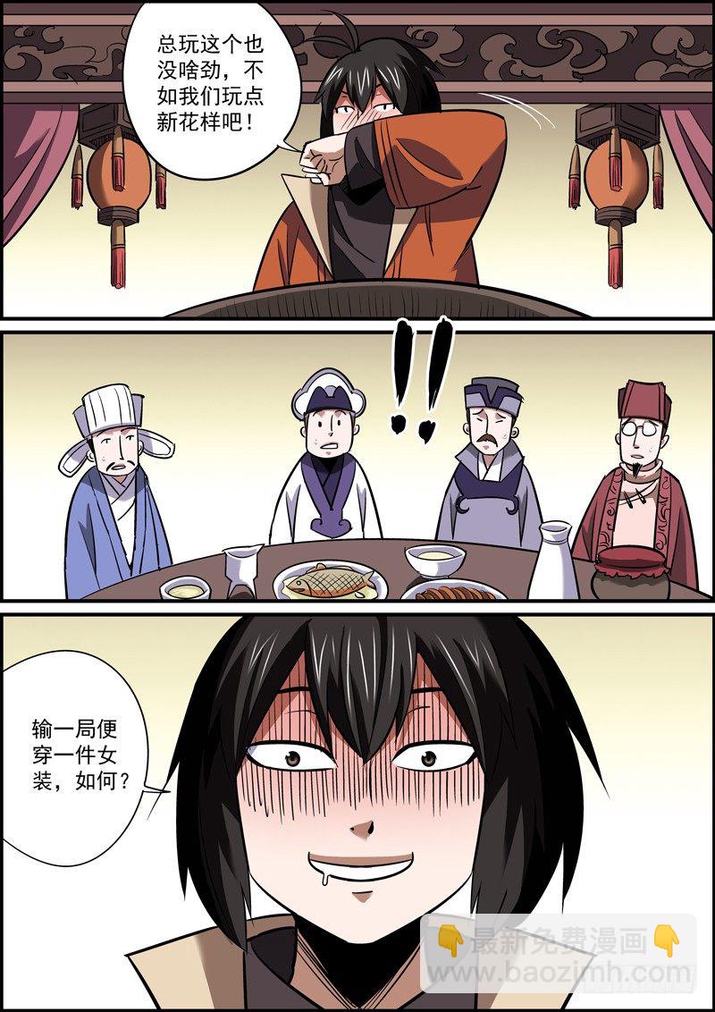 🍘无间县衙（我在县衙当内鬼） 若能赶尽杀绝，切莫网开一面 第11页