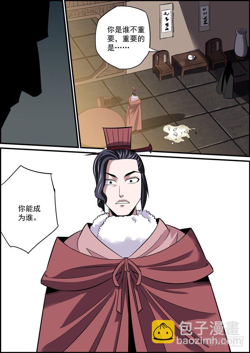🍘无间县衙（我在县衙当内鬼） 若能赶尽杀绝，切莫网开一面 第7页