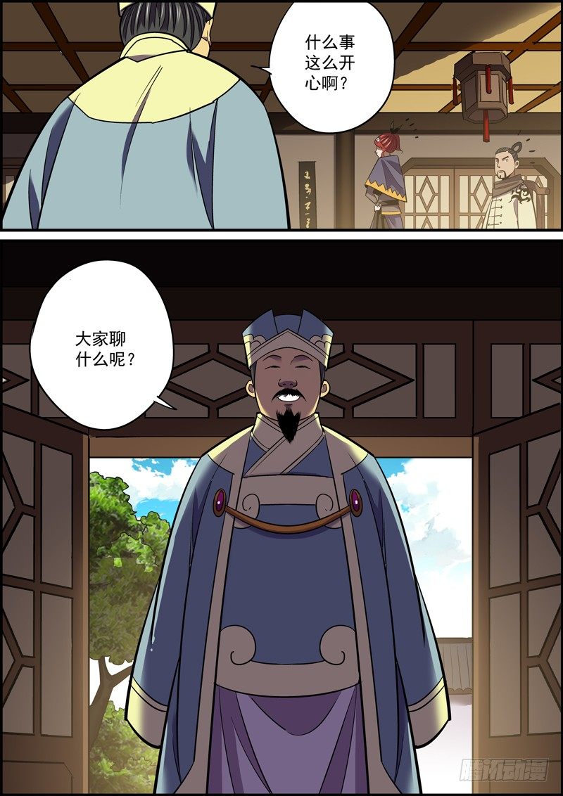 🍘无间县衙（我在县衙当内鬼） 背锅是主角应尽的义务 第2页