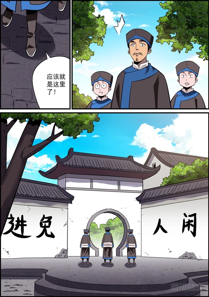 🍘无间县衙（我在县衙当内鬼） 配角不犯错，主角没事干 第11页
