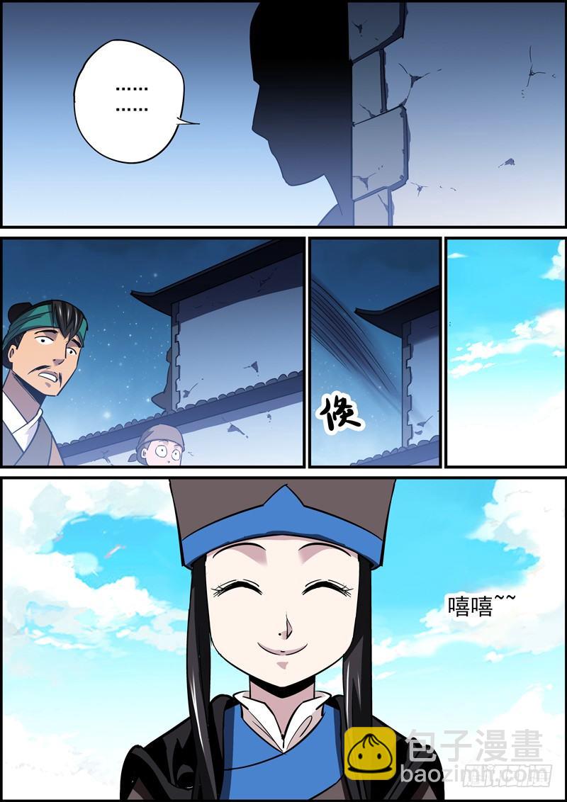 🍘无间县衙（我在县衙当内鬼） 配角不犯错，主角没事干 第3页