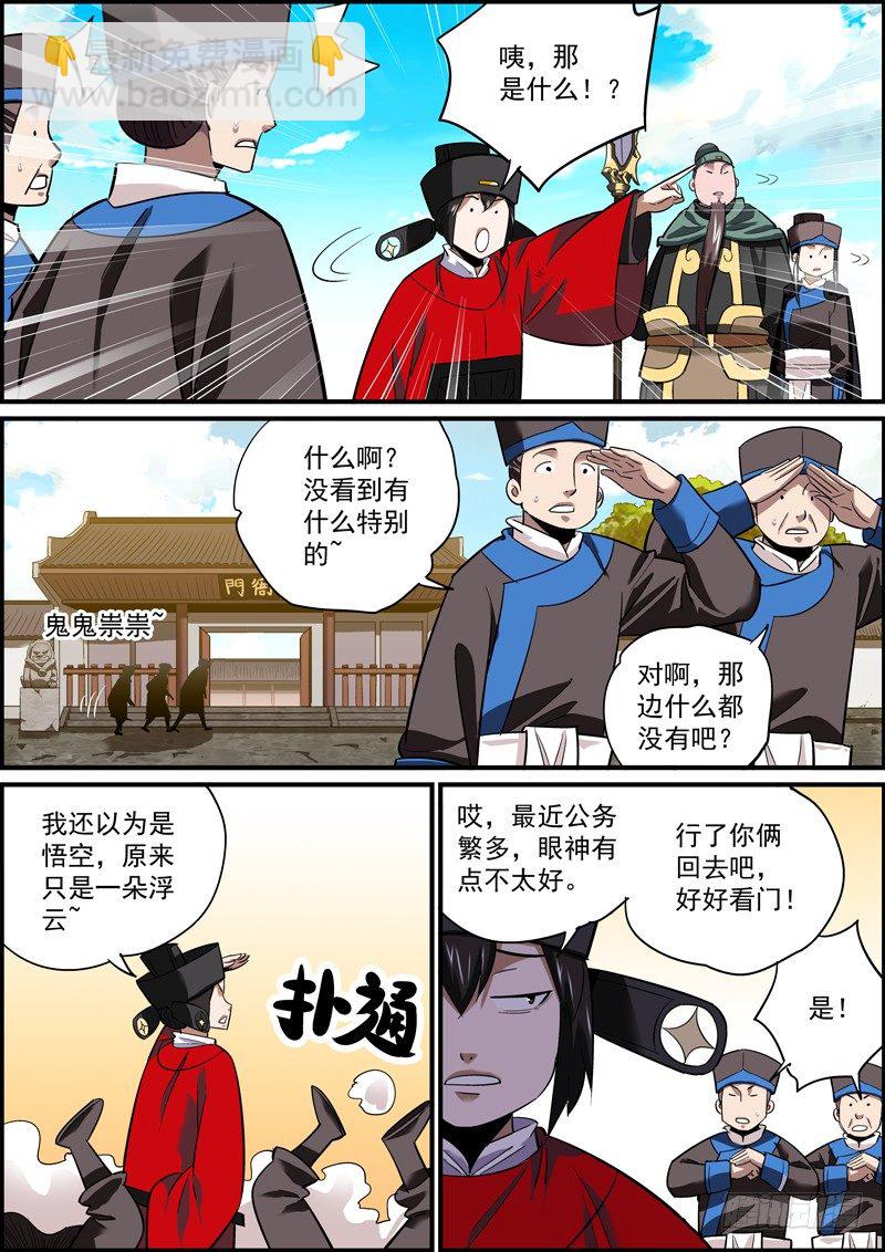 🍘无间县衙（我在县衙当内鬼） 配角不犯错，主角没事干 第7页