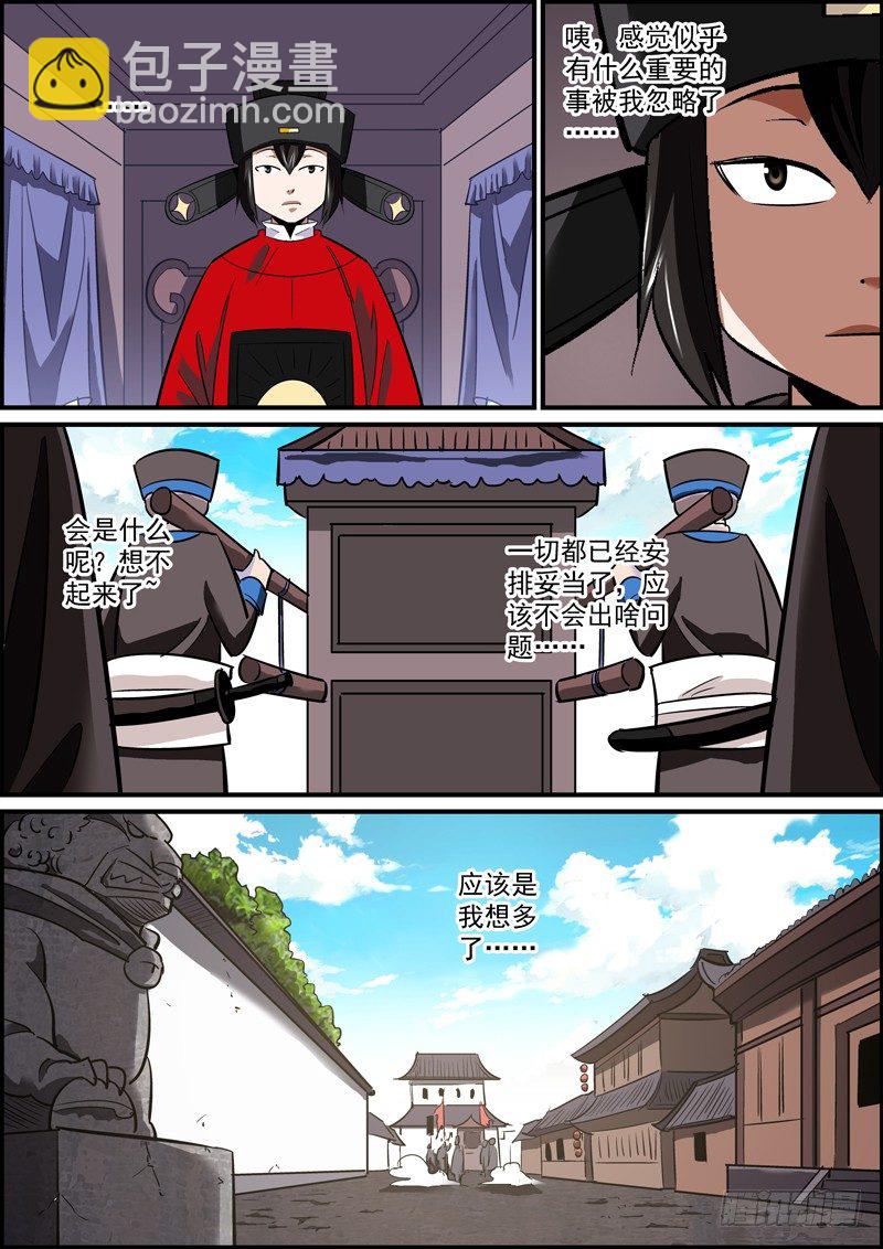 🍘无间县衙（我在县衙当内鬼） 配角不犯错，主角没事干 第9页
