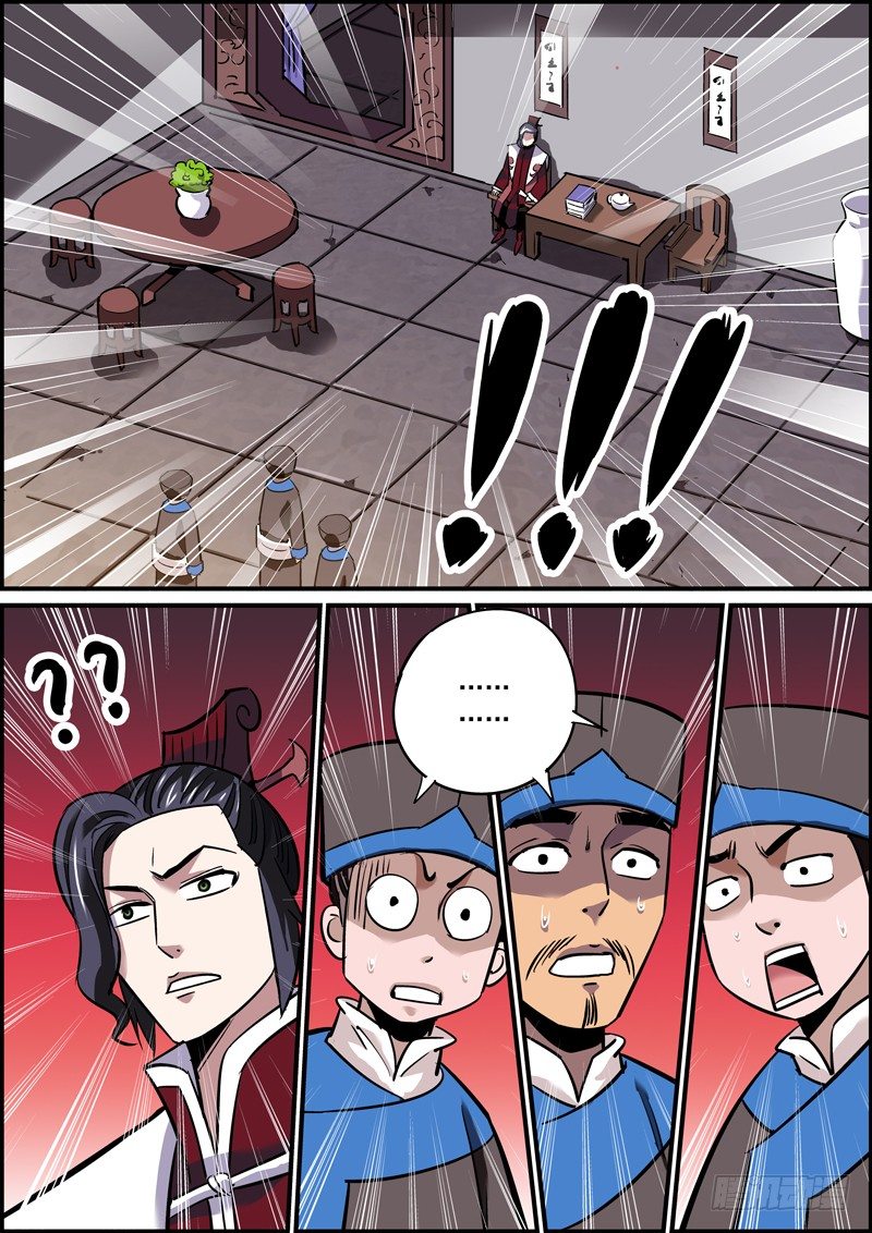 🍘无间县衙（我在县衙当内鬼） 人生如厕所，来去都匆匆 第1页