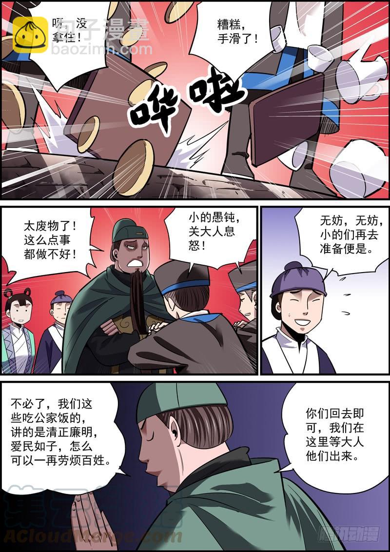 🍘无间县衙（我在县衙当内鬼） 竟然没耍诡计，这里面肯定有鬼！ 第3页
