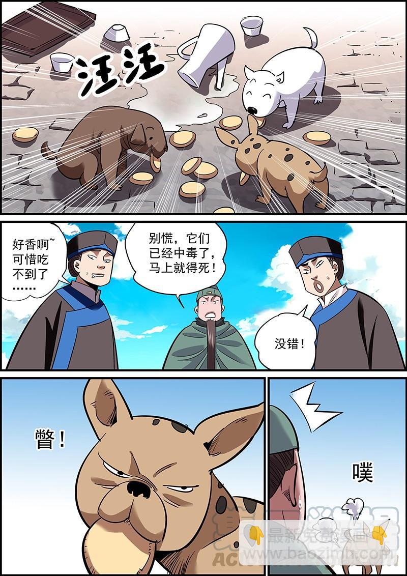 🍘无间县衙（我在县衙当内鬼） 竟然没耍诡计，这里面肯定有鬼！ 第5页