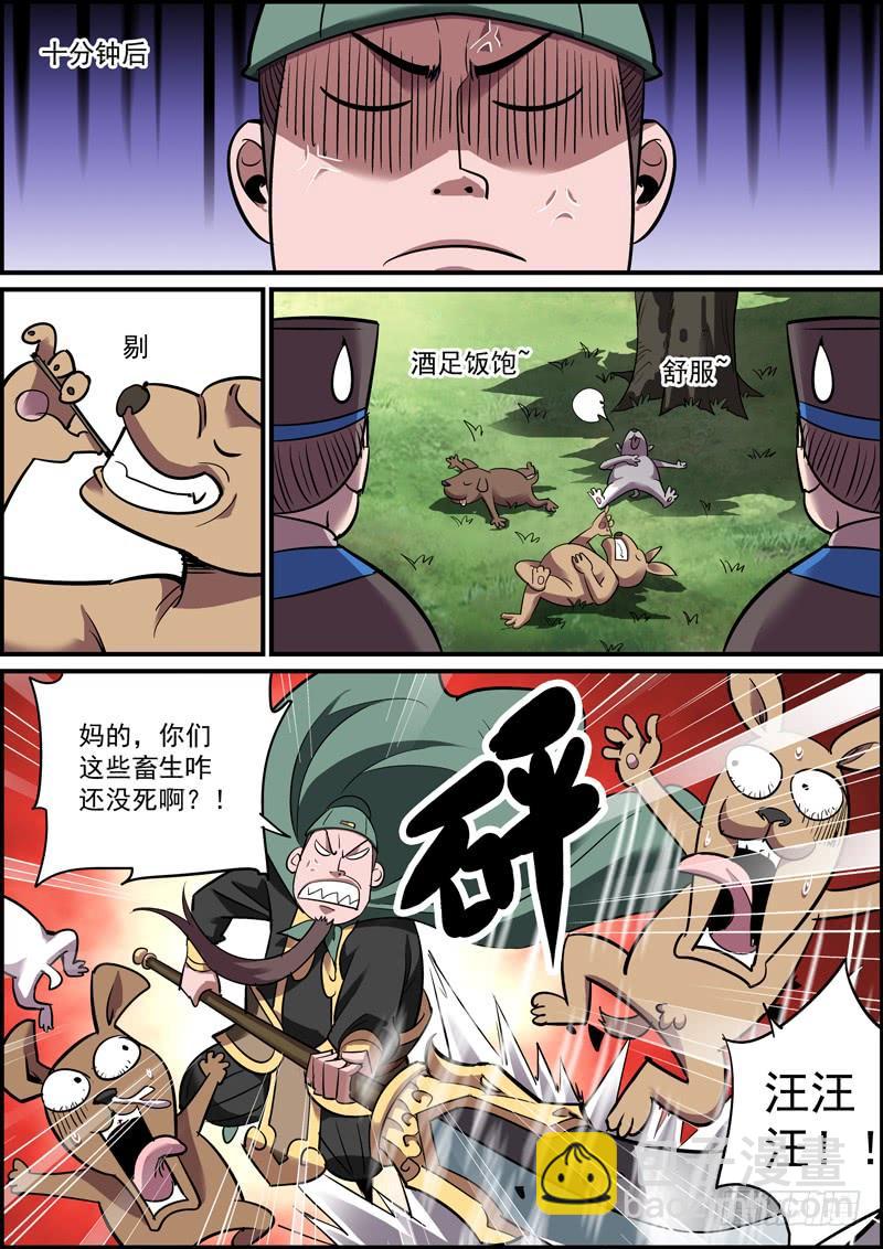 🍘无间县衙（我在县衙当内鬼） 竟然没耍诡计，这里面肯定有鬼！ 第6页