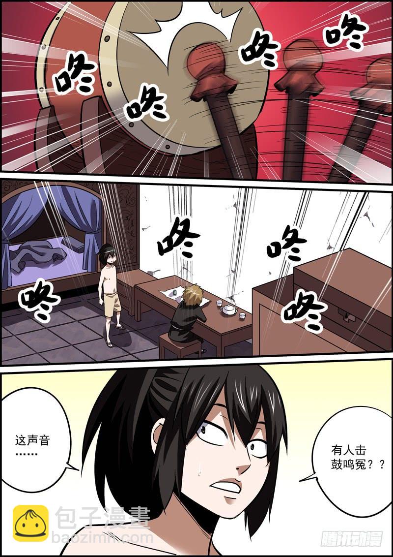 🍘无间县衙（我在县衙当内鬼） 我来这里是为了那个男人！ 第10页