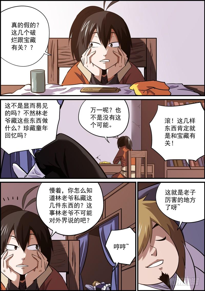 🍘无间县衙（我在县衙当内鬼） 豁出命才可能挣大钱，比如卖个肾 第2页