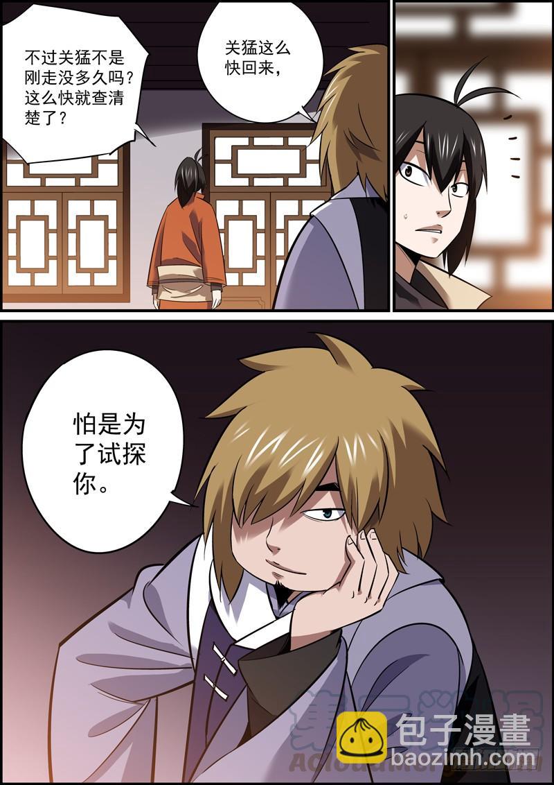 🍘无间县衙（我在县衙当内鬼） 豁出命才可能挣大钱，比如卖个肾 第9页