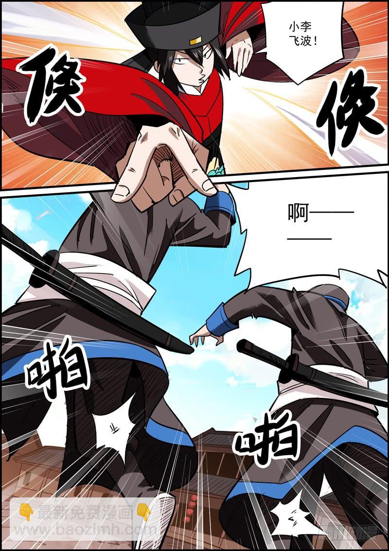 🍘无间县衙（我在县衙当内鬼） 有心坑人坑不成，无心插刀刀成行 第12页