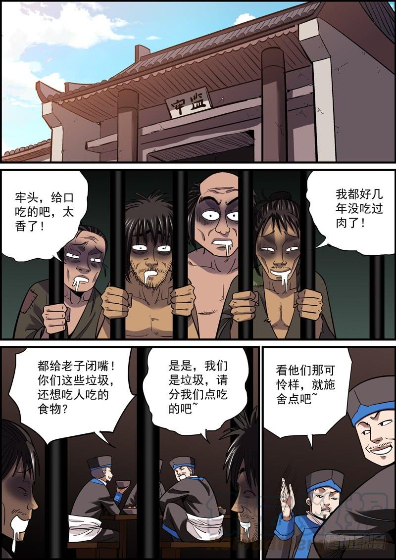 🍘无间县衙（我在县衙当内鬼） 上穷碧落下黄泉，总会有人在头疼 第1页