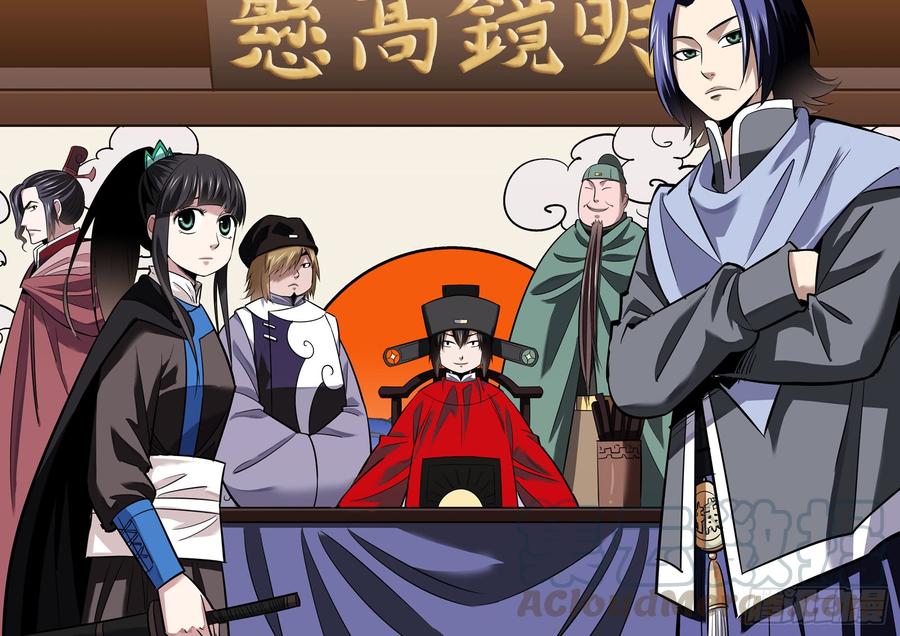 🍘无间县衙（我在县衙当内鬼） 不问对错，只求心安 第1页