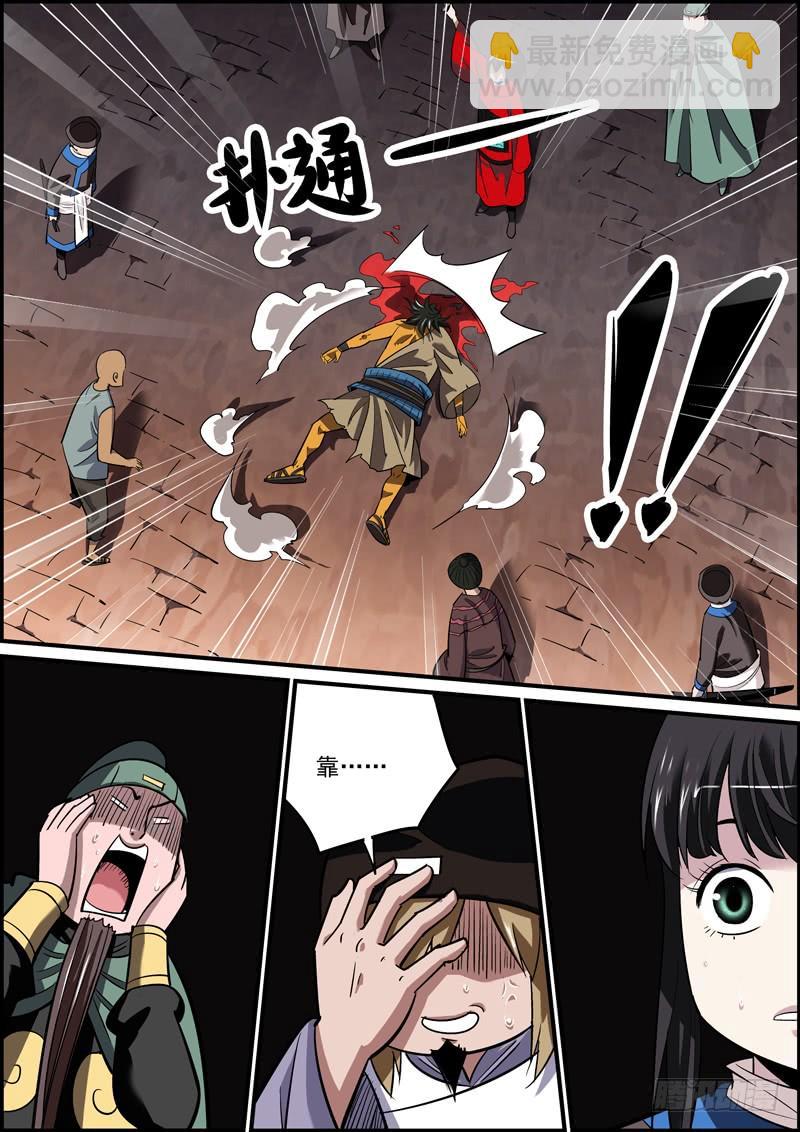 🍘无间县衙（我在县衙当内鬼） 不问对错，只求心安 第15页