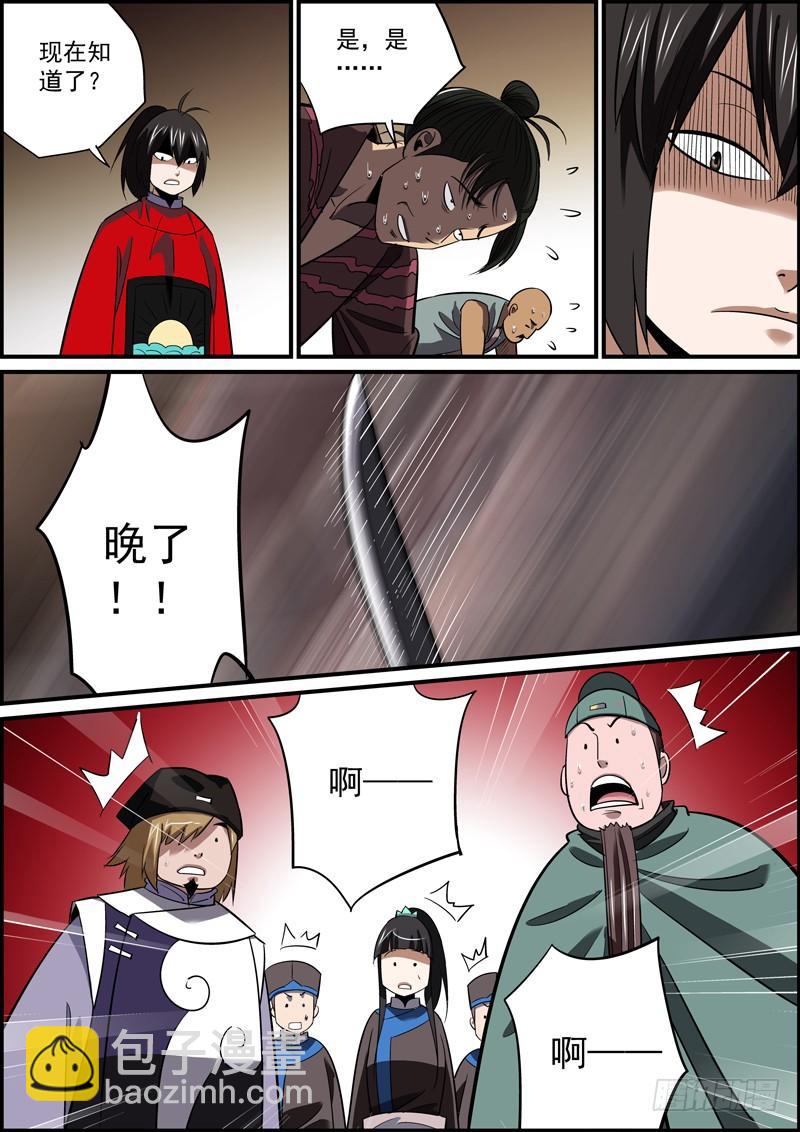 🍘无间县衙（我在县衙当内鬼） 不问对错，只求心安 第17页
