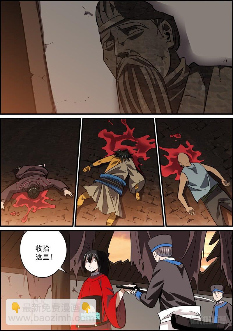 🍘无间县衙（我在县衙当内鬼） 不问对错，只求心安 第18页