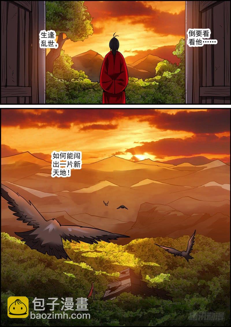 🍘无间县衙（我在县衙当内鬼） 不问对错，只求心安 第20页