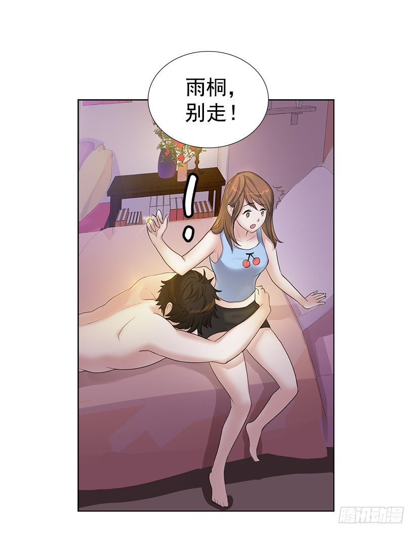 何实楠(1/2)-第2话