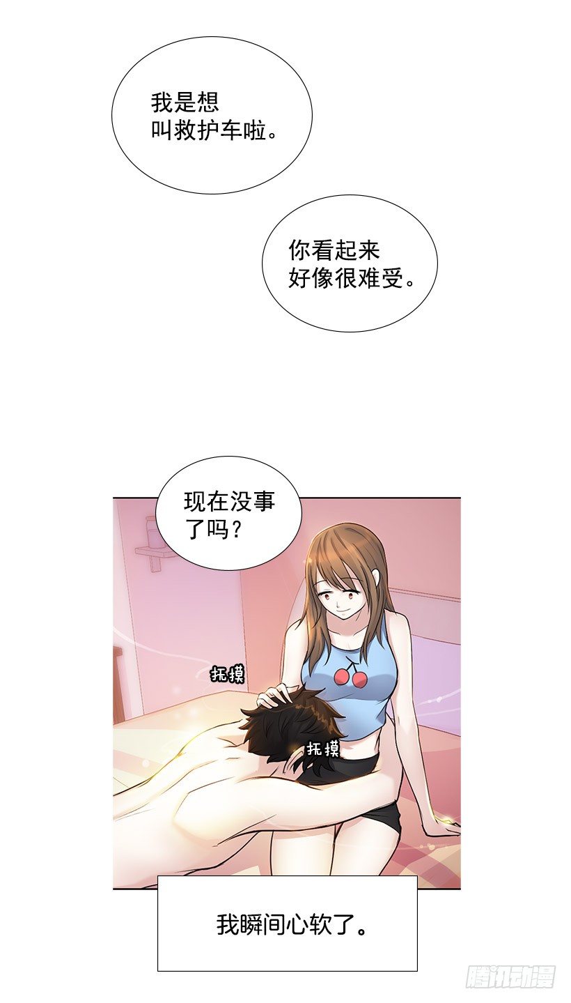 何实楠(1/2)-第2话
