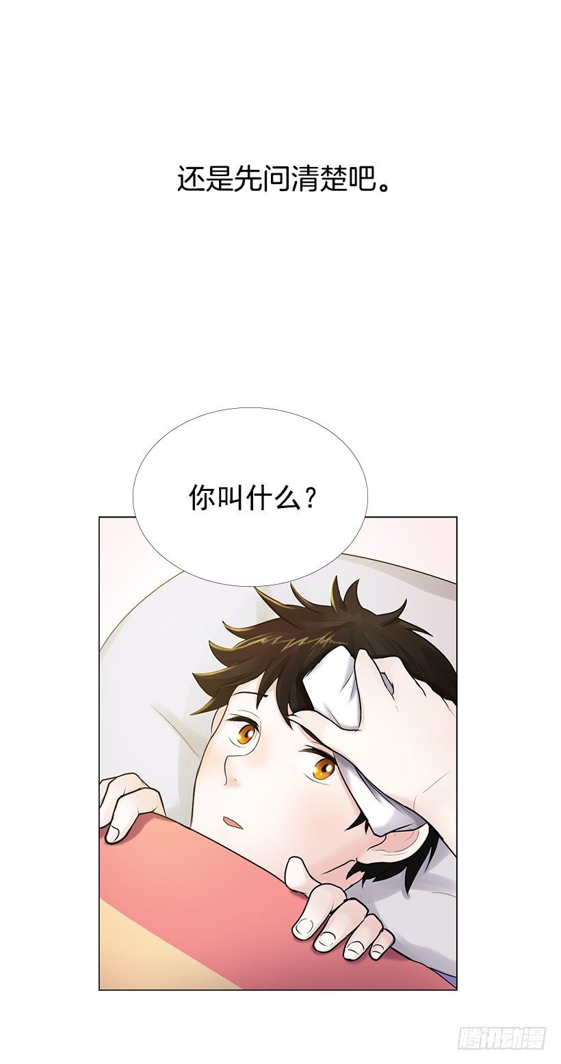 何实楠(1/2)-第2话