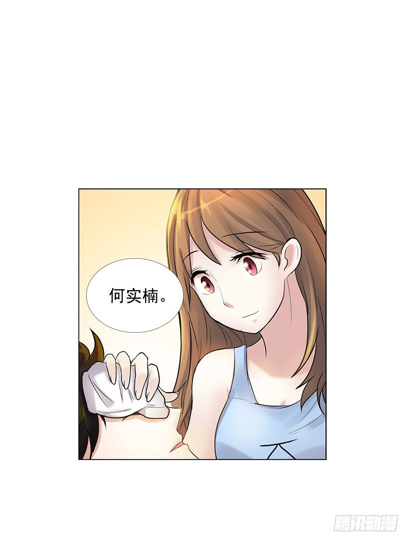 何实楠(1/2)-第2话